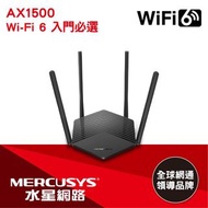 水星 MERCUSYS MR60X AX1500 無線雙頻 WiFi 6 路由器