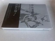 Switch版 真．女神轉生5+超級瑪利歐RPG~官方完全攻略 【可議價】