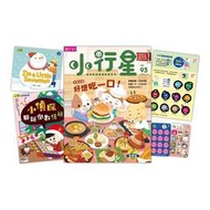 小行星幼兒誌 12月號/2023 第93期：好想吃一口[9折] TAAZE讀冊生活