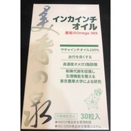 美壽の泉-印加果油軟膠囊 (30顆/盒)