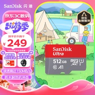 闪迪（SanDisk）512GB TF（MicroSD）内存卡 U1 C10 A1 至尊高速移动版 读速150MB/s 手机平板游戏机存储卡