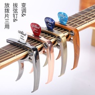 Guitar Capo Acoustic Classical Guitar Multifunctional Capo Ukulele Universal Metal Capo 6.7