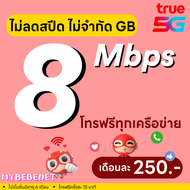 🔥 ซื้อ 1 แถม 1🔥(เล่นได้เลย) ซิมเทพเอไอเอส AIS เน็ต 15 Mbps 100GB โทรฟรีทุกเครือข่าย (ใส่ซิมเล่นได้เล