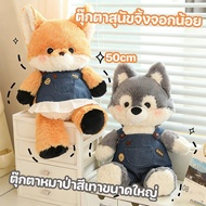 COD Little Fox Doll Large Gray Wolf Puppy Plushie Toys 50cm Birthday Gift