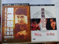 周潤發/周星馳電影DVD合集