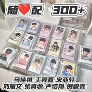 二代TF时代少年团家族应援物随心配小卡立牌饭制周边漫改The second-generation TF era youth group family should provide aid and su