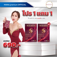 [ 1แถม1 ] RISAYA FIBER🌹ริสยา ไฟเบอร์ กิ๊ก สุวัจนี ริษยา risaya fiber ตัวช่วยเบิร์น