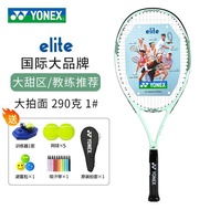 YONEX YONEX Tennis Racket yy Beginner Introductory Racket College Student Junior Intermediate Large 
