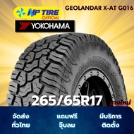 ยาง 265/65R17 YOKOHAMA GEOLANDAR X-AT G016 ราคาต่อเส้น  ปี 2024