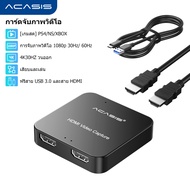 ACASIS 4K USB2.0 การ์ดจับภาพวิดีโอ HDMI 1080P HD HDMI Video Record Box วิดีโอเกมสตรีมมิ่งแบบเรียลไทม