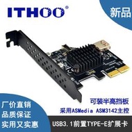 【花花小店】USB3.2 GEN2 TYPE-E A-KEY擴展卡PCIe X2轉TYPE-C前置祥碩ASM3142