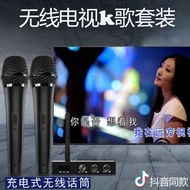 TV Wireless Microphone Family Ktv Equipment Set Wesing Bluetooth Microphone Home Karaoke Singing