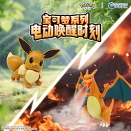 QIQIAOWENCHUANG | Pokémon Charizard and Eevee Action Figure Model
