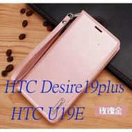 Hanman韓曼Minor米諾HTC Desire19plus翻蓋手機皮套HTC U19E保護套殼Desire1
