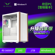 ★四年保固★欣亞PC【雪隱獵手】 AMD【6核】Ryzen5 5600GT/16G/1TB M.2 PCIe/WIFI+BT/650w銅牌認證/Windows 11 Home/四年完美保固