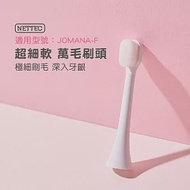 【NETTEC】兒童電動牙刷超細軟萬毛刷頭(4入)