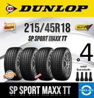 Dunlop 215/45R18 SP SPORT MAXX TT ยางใหม่ ผลิตปี2024 ราคาต่อ4เส้น มีรับประกันจากโรงงาน แถมจุ๊บลมยางต