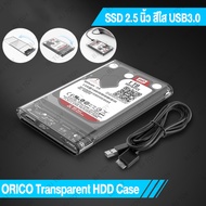 ORICO กล่องใส่ HDD Harddisk / SSD (2.5 นิ้ว)(สีใส)(USB3.0) Transparent USB3.0 HD (No Harddisk included) ฮาดดิส ฮาร์ดดิส Harddisk Enclosure (2139U3) ORICO 2139U3 กล่องใส่ ฮาร์ดดิสก์ (No Harddisk SATA USB 3.0 included) (ไม่มี harddisk)