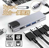 DigitCont - USB Type-C 5合1擴展器 4K RJ45 HDMI輸出 USB 3.0x2 PD充電 適用於MacBook, Chromebook PC, 大部分USB-C裝置