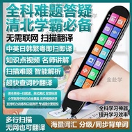 Full Go to Learn Smart Reading Pen Elementary School High Unlimited Books English Learning Scan Read