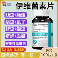 【Deworming medicine】Ivermectin veterinary pills for veterina【驱虫药】伊维菌素兽药片兽用猪牛羊狗狗体内杀虫驱虫药线虫蛔虫2.28