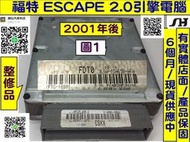 FORD ESCAPE 引擎電腦 2.0 2001- YF40-18881 3L8A-12A650 YF09 YF89