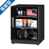 【中野數位】防潮家 FD-70EA FD70EA (LED燈) 防潮箱