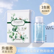 ลูกฟูกแต่งหน้าแบบเปียกสำหรับหน้า Pure Cotton Thickened Makeup Remover Pads สำหรับการแต่งหน้าและผิวที