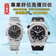 ♻️二手錶，舊錶，懷錶，古董錶，Watch。愛彼Audemars Pigeut，15703ST，15710ST，15500ST，15400ST，26331ST，15400ST，15500OR，1540