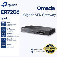 (5 WAN) TP-Link ER7206 Gigabit VPN Gateway Router Multi-WAN รองรับ Omada SDN ประกันศูนย์