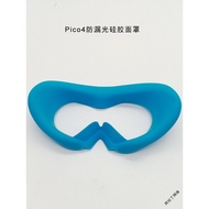 PICO4 Host Cover pico 4 Heads Display Protective Case pico4 pro Shock-resistant Scratch-resistant Pr