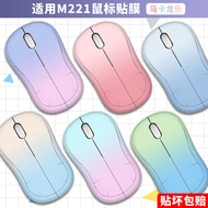 [Mouse skin sticker] {Gradient Color} Suitable for Logitech M220 M221 M240 sticker Anti-slip sticker