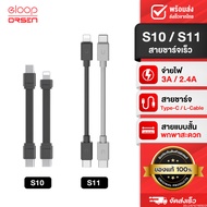 [44 Baht[Great Value Code] Orsen by Eloop S10 S11 Fast Charging Cable USB Data Type C to 3A 60W/L 2.