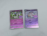 寶可夢 仙子伊布 閃卡