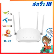 พร้อมส่งเร้าเตอร์ใส่ซิม 4G Router wifi ใช้ได้กับซิมทุกเครือข่าปล่อย Wi-Fi 300Mbps 4G LTE sim card Wireless router wifi 4g ใส่ซิม เร๊าเตอร์ใส่ซิม