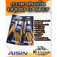 Aisin Liquid Gasket Glue Gray Red Size 85 Grams Heat Resistant 320 Degrees