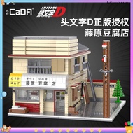 CaDA Initial D Fujiwara Tofu Shop Bricks Mechanical Master DIY Brick Building Blocks Toy Set C61031W
