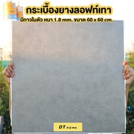 ถูกมากพร้อมส่งกระเบื้องยาง ติดผนังติดพื้น ลายหินอ่อน ขนาด 60x60cm หนา 1.8มิล