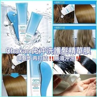 chakan 90%牛奶蛋白免沖洗護髮精華膜150ml