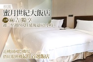 桃園蜜月世紀大飯店 雙人住宿千元有找！近桃園機場