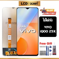 หน้าจอแท้ หน้าจอ Lcd สูท Vivo iQOO Z5X จอแท้ จอ เข้ากันได้กับรุ่นหน้าจอ iqoo z5x ไขควงฟรี+กาว