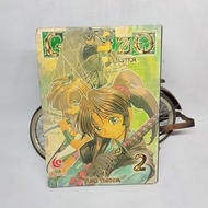 Comic Genzo the Puppet Master vol 2