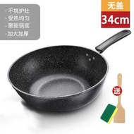 麥飯石不粘鍋家用炒菜鍋5層壓鑄炒鍋加厚平底鍋通用爐灶鐵鍋