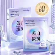 XueRouYar Whitening facial Mask brightening moisturizing face mask Soothes Skin Whitening Mask