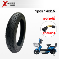 Bike Power ยางกันลื่นสูญญากาศ 14x2.50 ยางนอก 14นิ้ว รถจักรยานไฟฟ้า รถจักรยานไฟฟ้า ยางคุณภาพสูง 3.00-