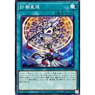 [Yu-Gi-Oh! OCG] Ketu Dracotail Card - DBJH-JP008