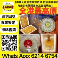 【金逸轩】香港十八區均可免費上門現金交收高價上門收購 金钱胶 白花胶 陳年花膠 老花膠 回收燕窩 鮑魚 花膠 24小時在線，歡迎大家發圖評估