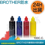 BROTHER Compatible Waterproof Ink BT6000BK BTD60BK BT5000C BT5000M BT5000Y