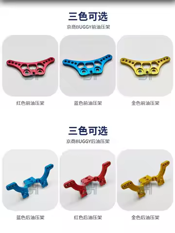 Aluminum Front Shock Mount+Rear Shock Mount For Kyosho Mini-z Buggy rc crawler car part