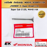 Exhaust Valve For MOOVE SCOOPY110i ZOOMER-X Super Dream110 Cub C125 WAVE110i (14721-KVY-900)